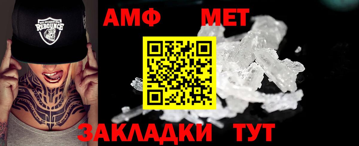 Амфетамин VHQ Похвистнево