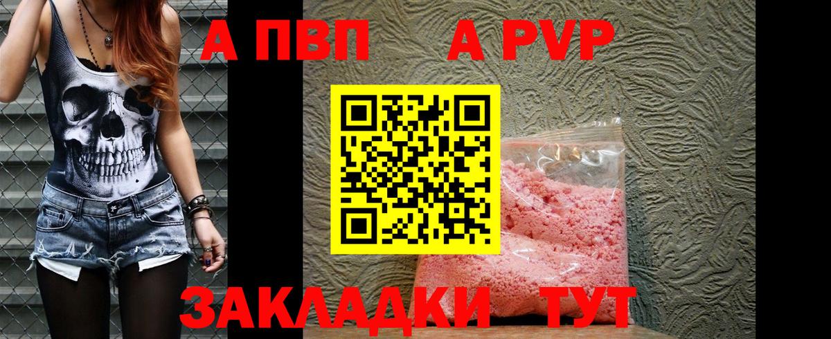 A-PVP Crystall  Вход с VPN  Похвистнево  Alpha PVP  Alpha PVP кристаллы  A PVP СК 
