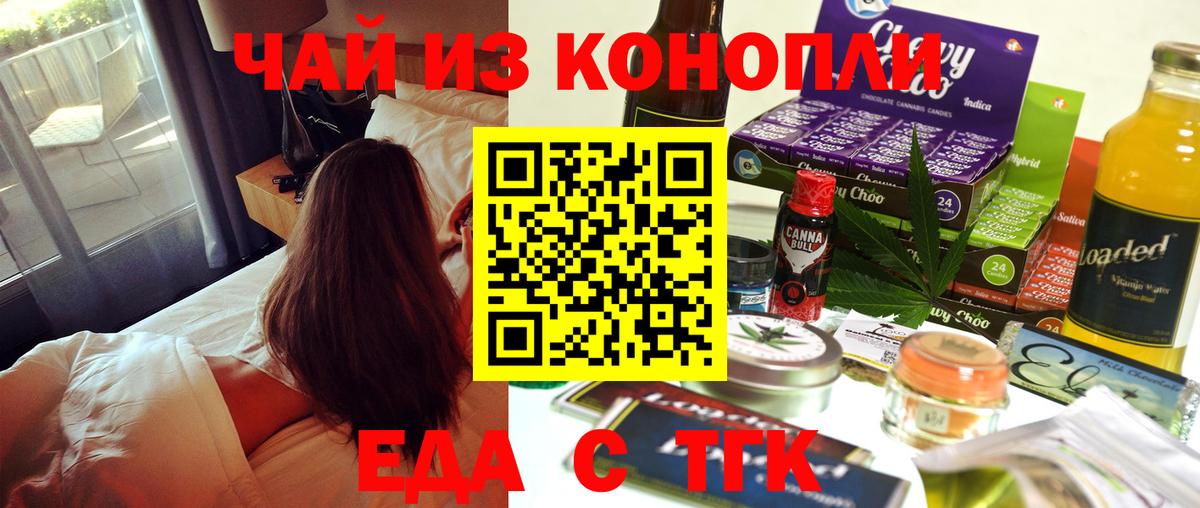 Печенье с ТГК марихуана  Вход с VPN  Похвистнево 