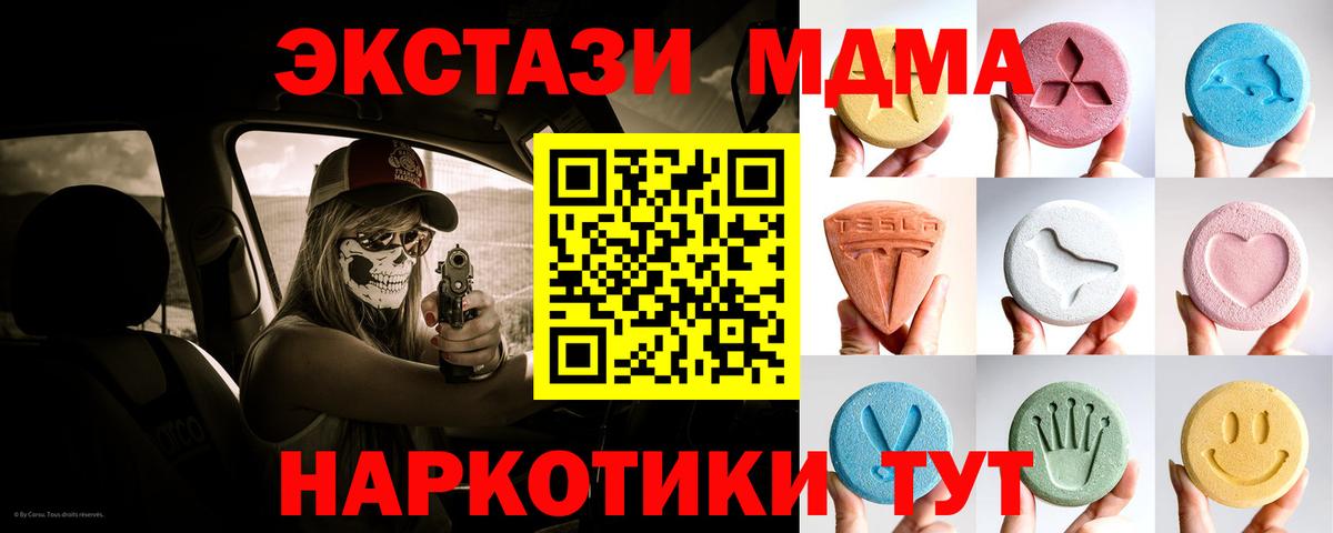 Похвистнево  нарко площадка формула  Экстази XTC  блэк спрут ТОР  сколько стоит  Вход с VPN  ЭКСТАЗИ  Ecstasy XTC 