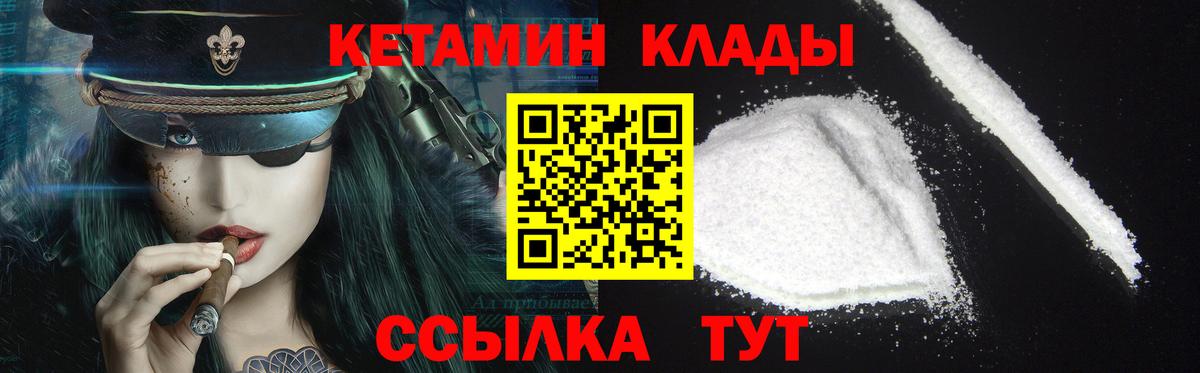 Кетамин VHQ  Вход с VPN  Похвистнево  КЕТАМИН VHQ 