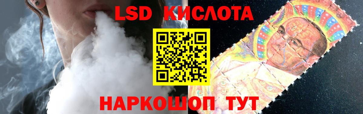 LSD-25 экстази кислота Похвистнево