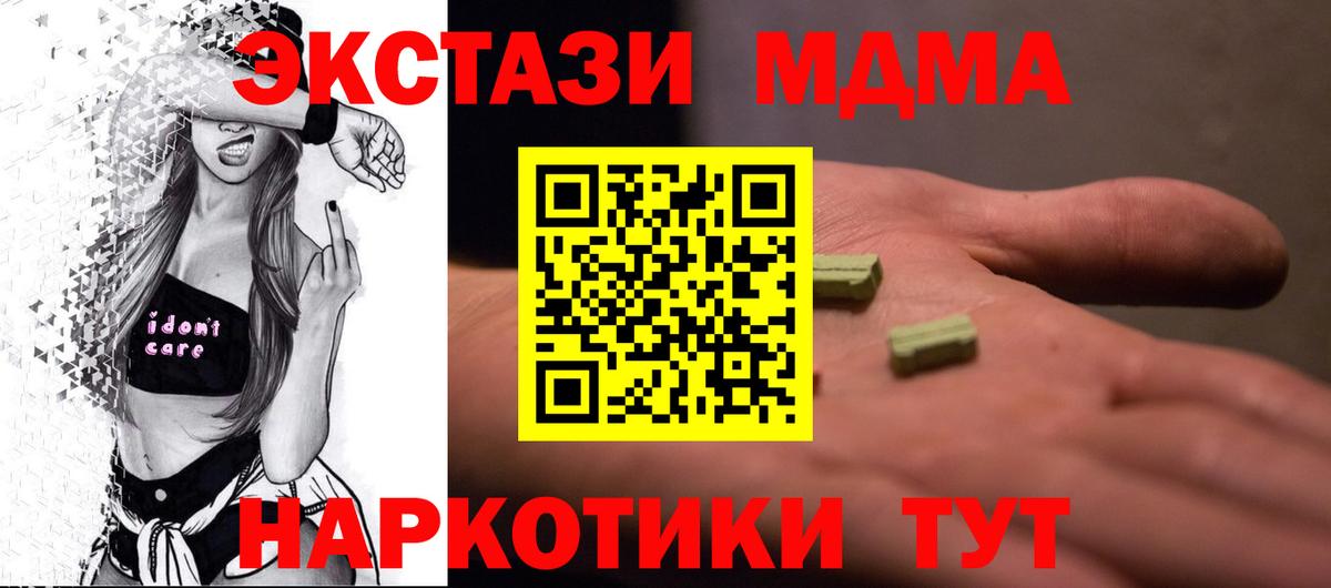 MDMA crystal  MDMA Molly  Похвистнево  Вход с VPN 
