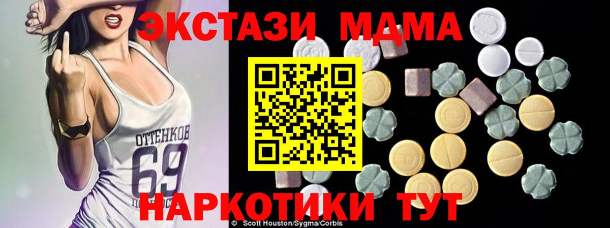 МДМА Molly Похвистнево