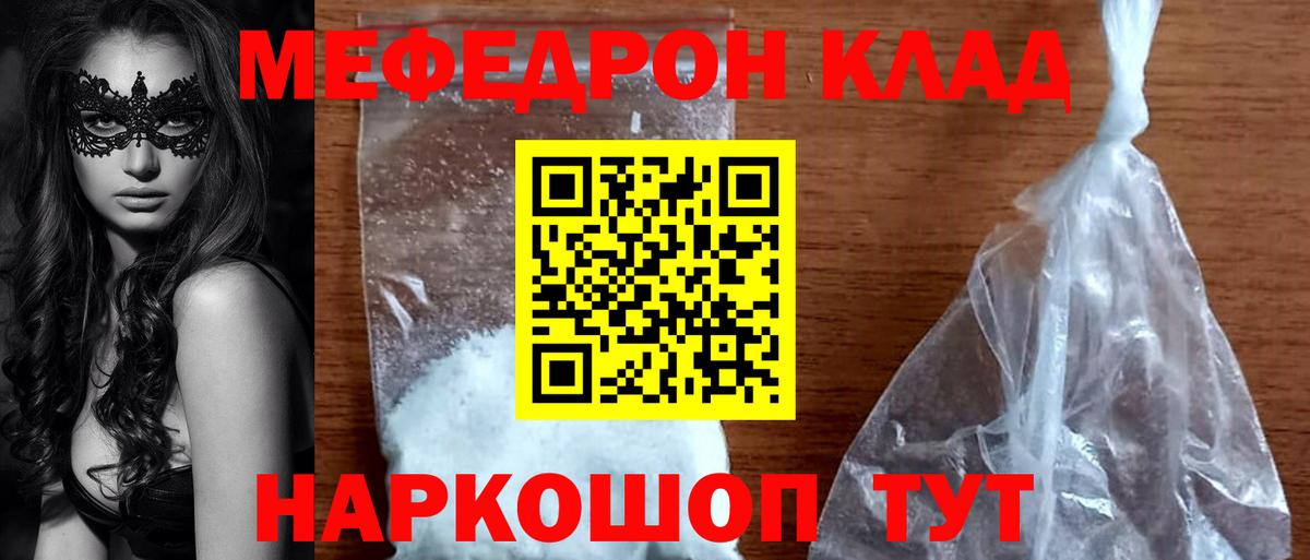 МЕФ мука Похвистнево