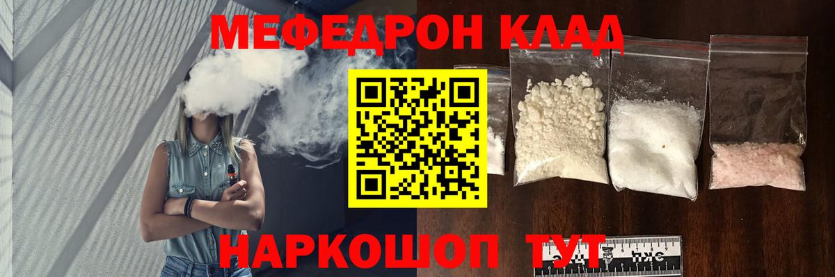 Похвистнево  Мефедрон мяу мяу  Вход с VPN  Мефедрон мяу мяу 