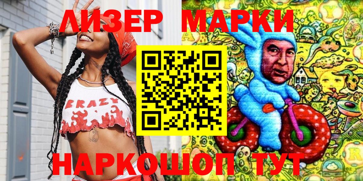 Марки N-bome 1500мкг  Марки 25I-NBOMe  Похвистнево  Вход с VPN 