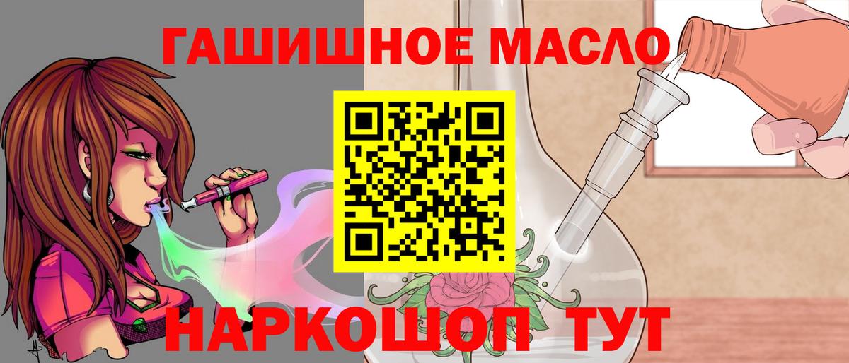 Дистиллят ТГК вейп с тгк Похвистнево