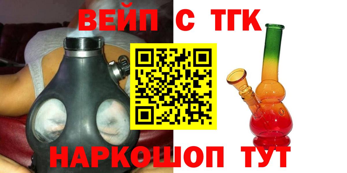 Похвистнево  закладка  Вход с VPN  ТГК вейп с тгк 